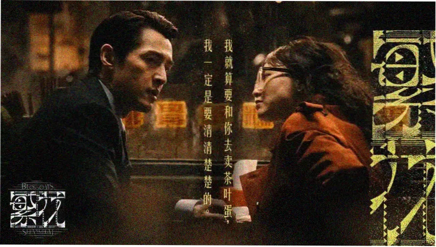 bl漫剧 花房光带第一屏 温室玻璃与晨光