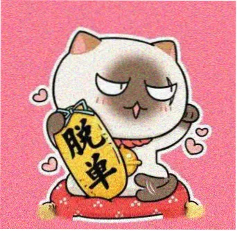 bl漫剧 读者 夜航灯 头像